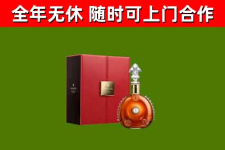 丽水市烟酒回收路易十三洋酒.jpg