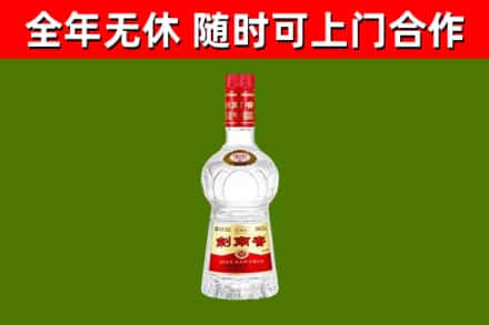 丽水市烟酒回收剑南春水晶剑2.jpg