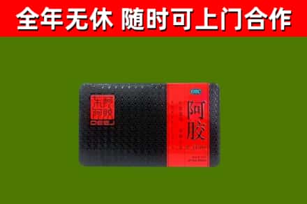 丽水市回收阿胶